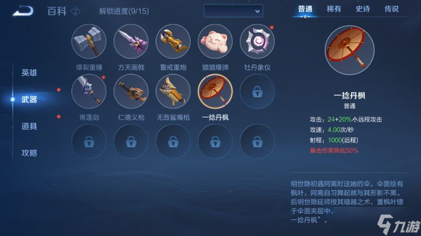 王者荣耀机关百炼怎么100%赢？机关百炼百分百胜率通关攻略[多图]