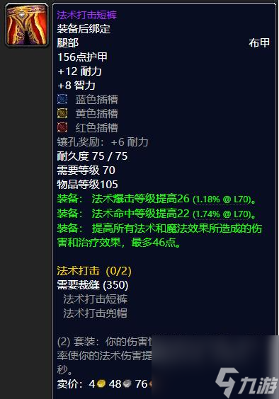 魔兽世界tbc暗牧装备获取方法