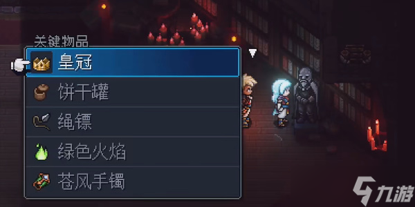 《星之海》皇冠如何获得
