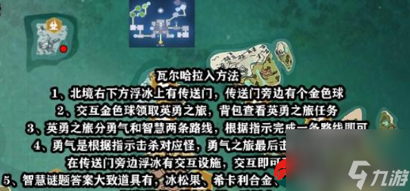 创造与魔法瓦尔哈拉怎么进-瓦尔哈拉进入攻略