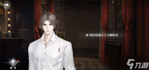《世界之外》千年等待全结局攻略