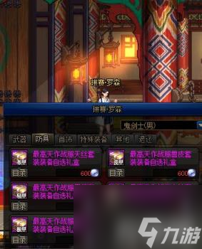 DNF100級神器裝備獲取途徑一覽 新版本攻略