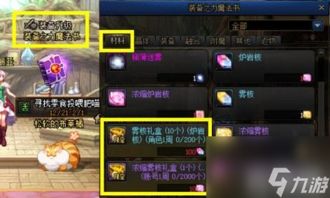 DNF雾核怎么获得 深渊入场材料“雾核”获取途径