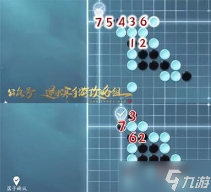 《逆水寒手遊》五子棋殘局第十九關通關攻略