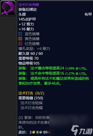 魔兽世界tbc暗牧装备获取方法