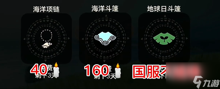 光遇2024海洋节什么时候开始