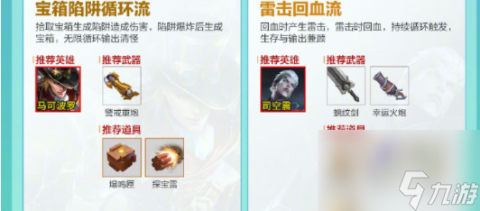 王者荣耀机关百炼快速通关攻略