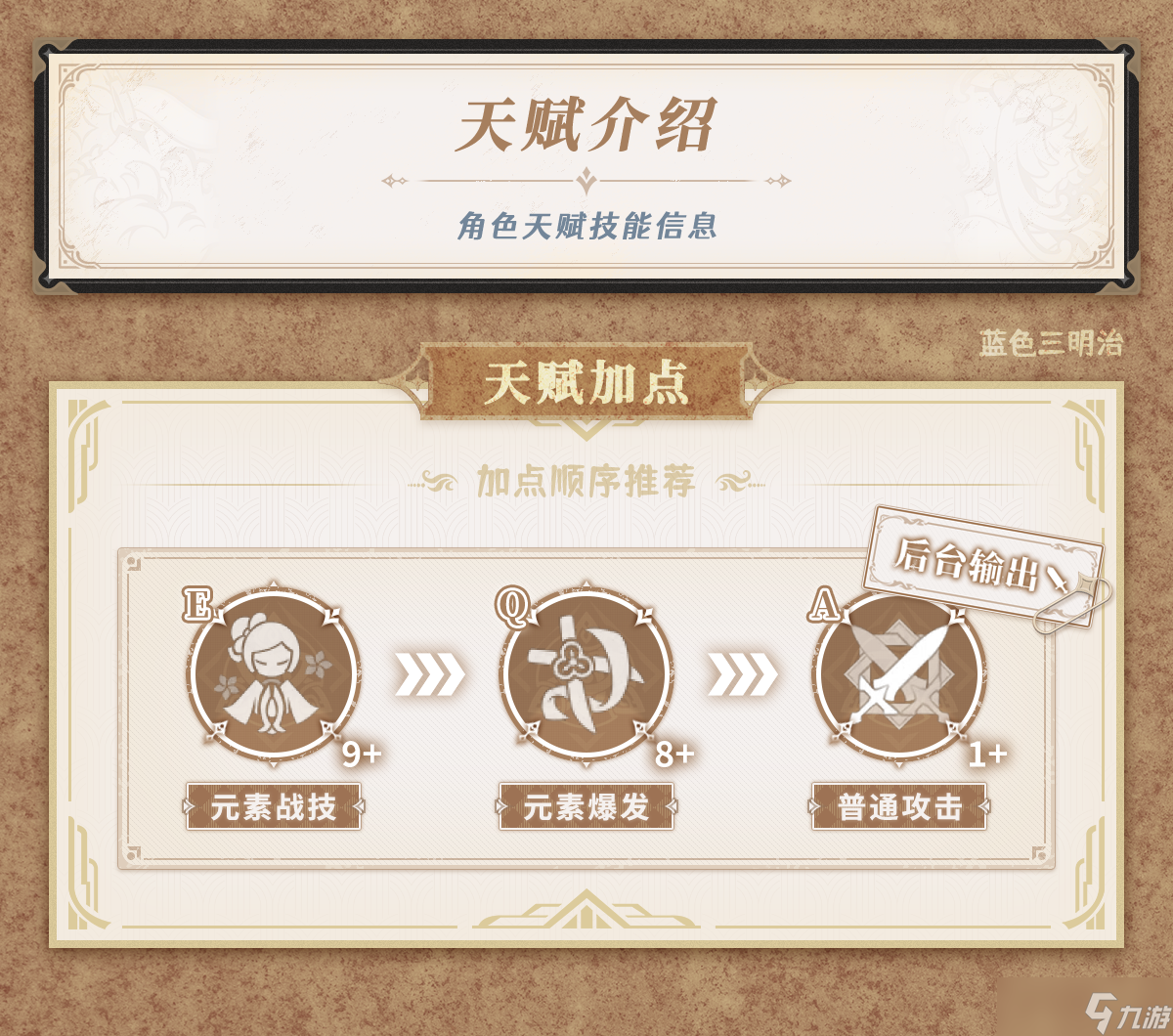 原神千織技能怎么加點