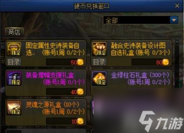 DNF新春版本福利怎么领取 新春活动攻略