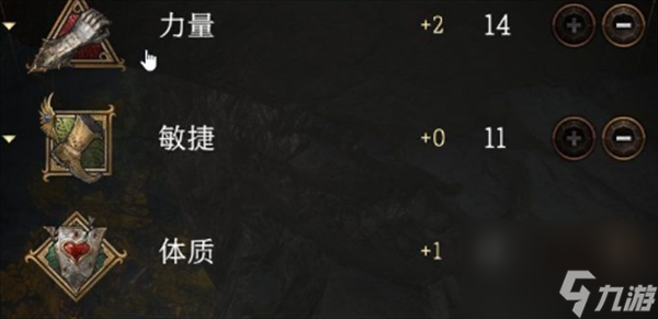 博德之门3加点单双数说明