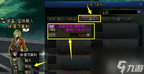 DNF神界版本常见材料有哪些 神界常用材料科普
