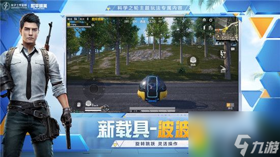 和平精英苟分上王牌攻略大公开 和平精英最强苟分技巧