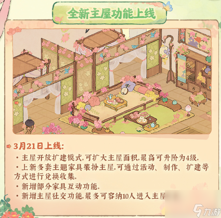 桃源深处有人家周年庆庆典活动有哪些