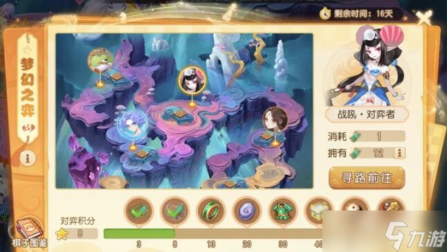 梦幻西游手游战吼对弈者攻略