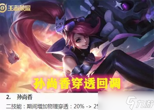 《王者荣耀》1月7日抢先服更新内容介绍分享