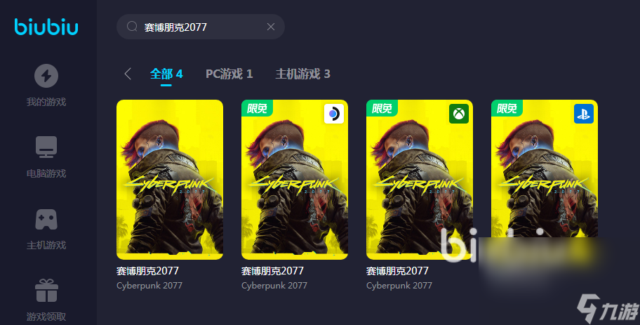 赛博朋克2077开地图卡顿无法加载怎么办 赛博朋克2077加速器推荐