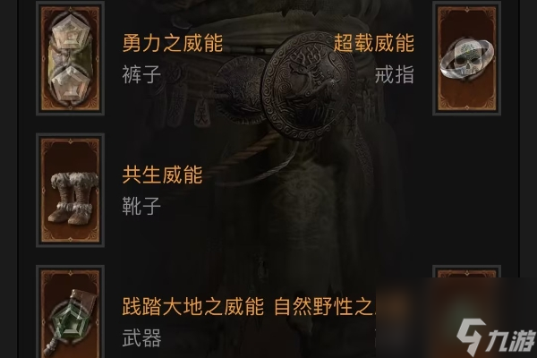 暗黑4s2德鲁伊践踏利爪自然流开荒详情