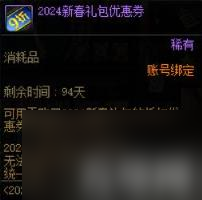 DNF买春节套前要注意什么 新春礼包购买注意事项