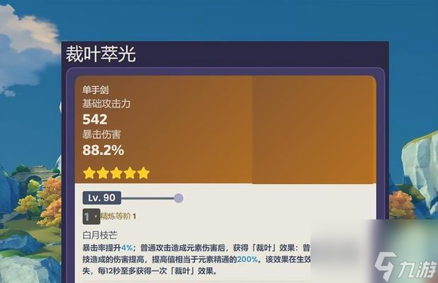 《原神》千夜浮梦90级属性全解析（掌握千夜浮梦90级的属性搭配）