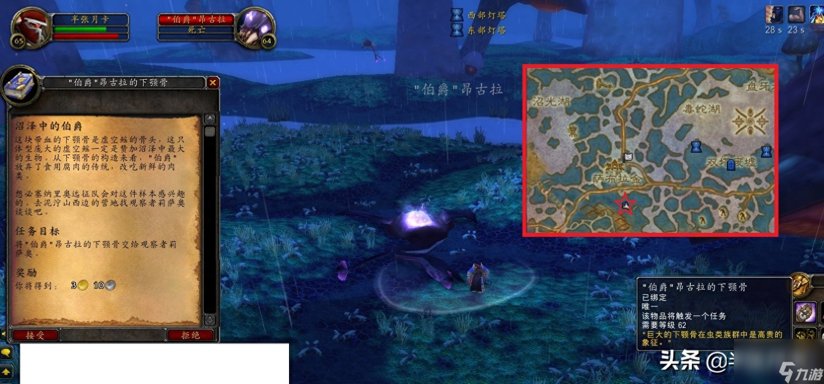 魔兽世界赞加沼泽隐藏任务全攻略：揭秘未知任务，探索神秘奖励