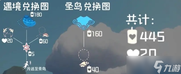 《sky光遇》海洋日任务机兑换图方法