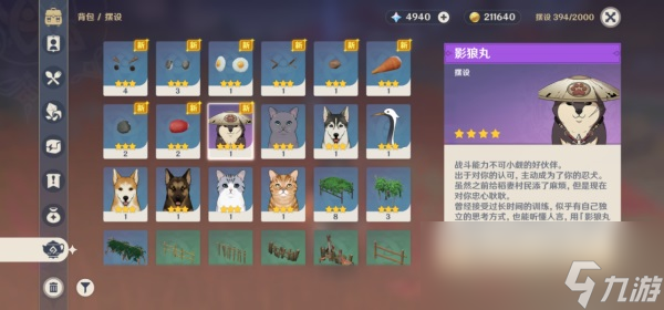 原神擊敗狗狗黑影任務怎么完成