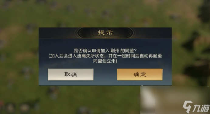 三国谋定天下同盟系统有什么作用 三国谋定天下同盟系统玩法介绍