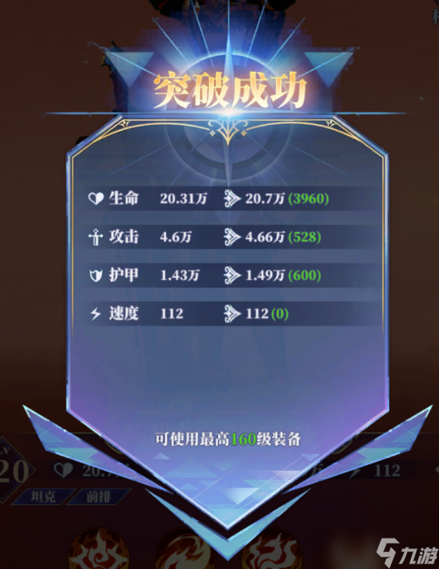 《驯龙纪元》伙伴获取升星升级攻略