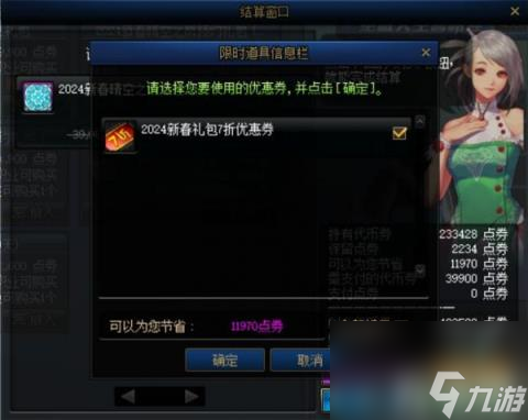 DNF春节套怎么买省钱 新春礼包入手指南