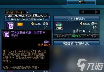 DNF如何获得一套纯色天空 这些途径不能不知道