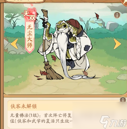 最新侠客风云榜