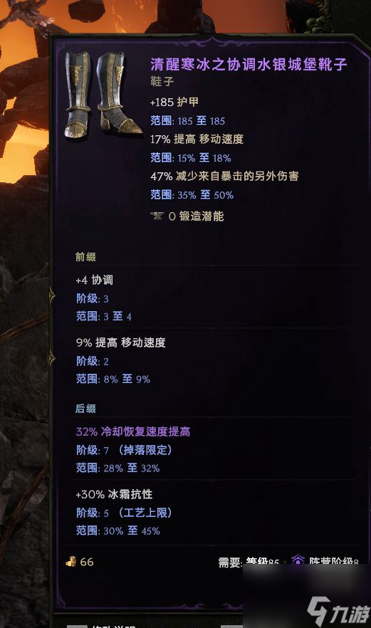 最后纪元陷阱酸液瓶驯鹰者bd构筑攻略