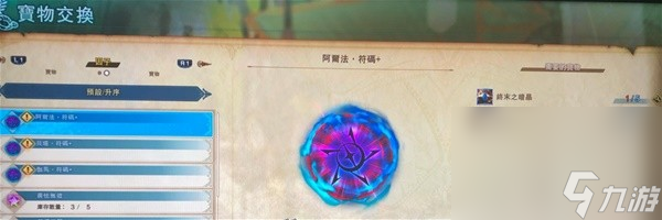 《碧藍幻想Relink》1.1新增因子效果介紹