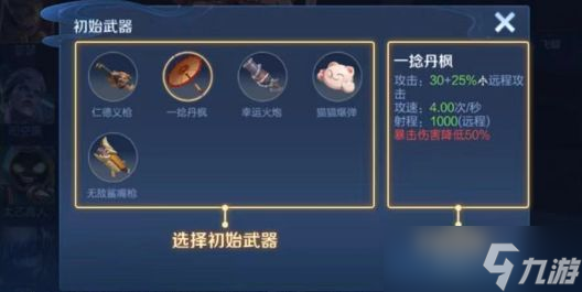 王者荣耀机关百炼模式怎么通关