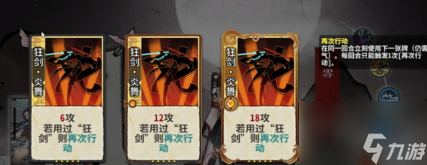 弈仙牌：炎雪怎么玩？