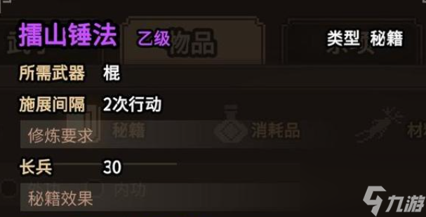 大侠立志传棍修流派介绍