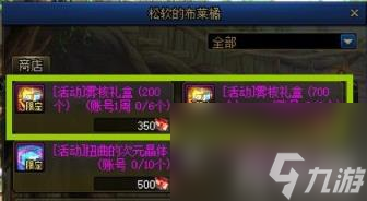DNF雾核怎么获得 深渊入场材料“雾核”获取途径