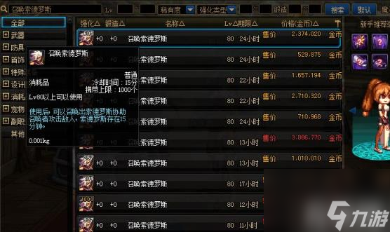 DNF100级怎么获得预约+12武器 分享些技巧