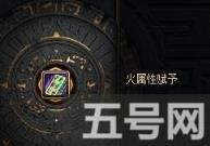 DNF辟邪玉是什么 辟邪玉合成系統(tǒng)介紹