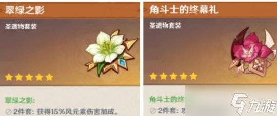 琴角色攻略心得分享，琴角色圣遗物推荐