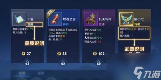 王者荣耀机关百炼章节一怎么过