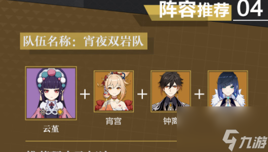 原神云堇培养攻略