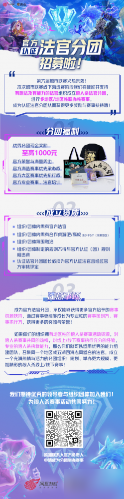 东方欲晓，狼神归来！第六届狼人杀城市联赛官方赛点报名开启！