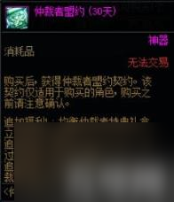 DNF雾核怎么获得 深渊入场材料“雾核”获取途径