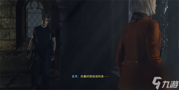 生化危机4重制版女主角出现章节介绍