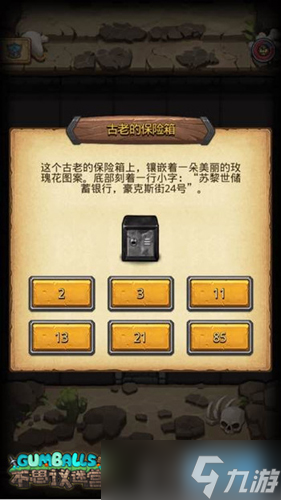 不思议迷宫阿拉丁神油有什么用？不思议迷宫内容介绍