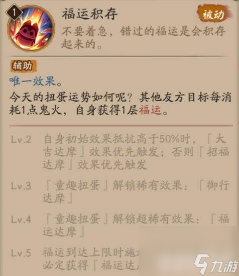 《阴阳师》福悦座敷童子御魂怎么搭配 福悦座敷童子御魂搭配指南