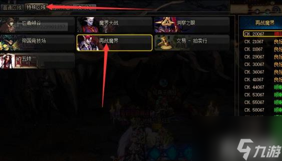 DNF100级怎么换装 100级平民完美换装指南