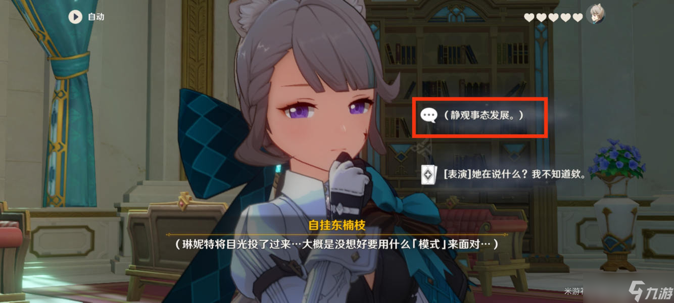 原神千织传说任务结局都有哪些