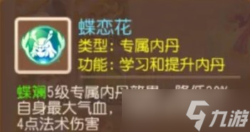 《梦幻西游手游》瞬法宠有哪些 瞬法召唤灵适用场景介绍